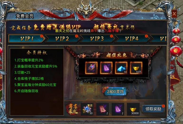 传奇发布网热血传奇战斗场景